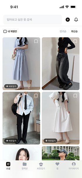 LayerSnap 앱 화면